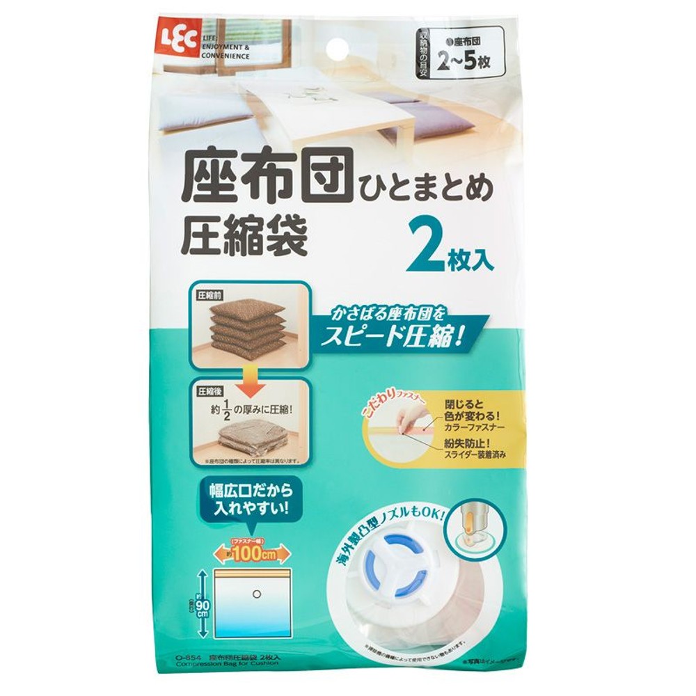 座布団圧縮袋2枚入, その他カラー１, その他サイズ１