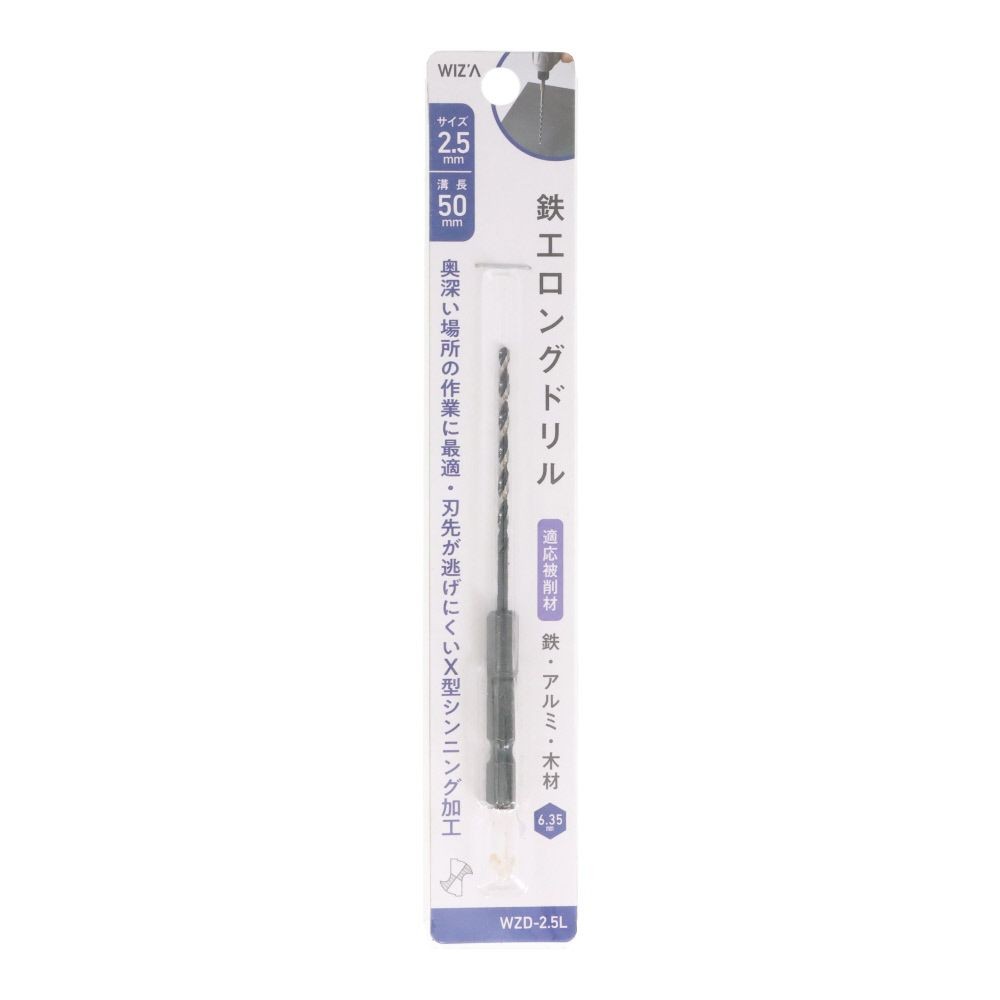 ウイザWIZ'A　六角軸鉄工ロングドリル, 鉄工（1.5mm）, 1.5mm