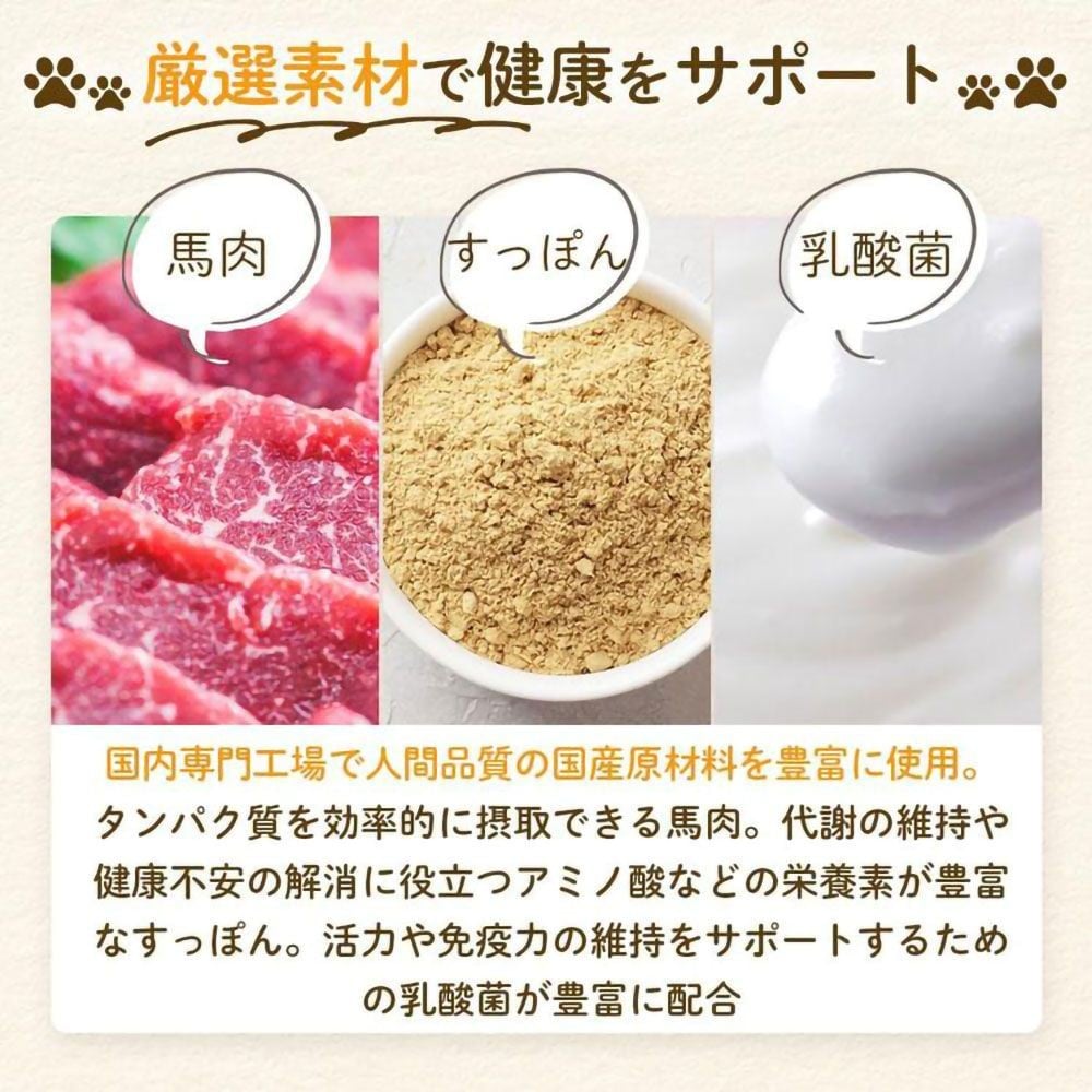 ミシュワン シニアドッグフード 国産鶏肉＆馬肉 1kg, 鶏肉＆馬肉, 1.0kg