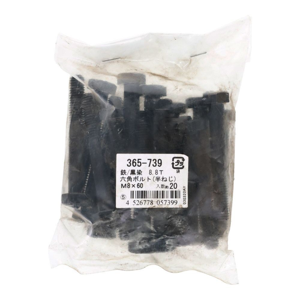 ８．８生地　六角ボルト　８&times;６０ｍｍ　２０入, 黒, 20個入り