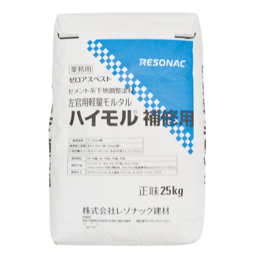ハイモル補修用　２５ｋｇ　関東, モルタル, 25kg