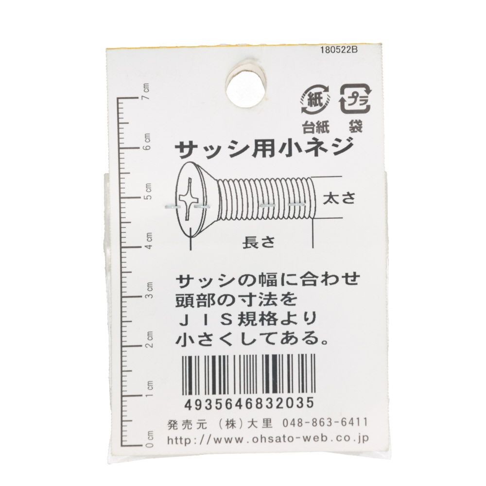 ステンブロンズサッシビスＤ６　４ｘ１２　ＤＯ―２０３, ブロンズ, M4&times;12mm