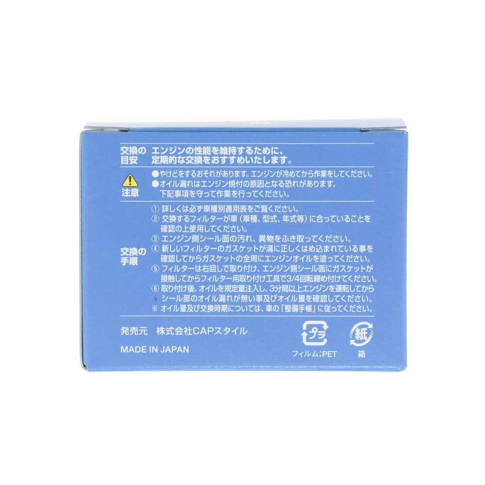 マルチフィット オイルフィルター PXー10, オイルフィルター, 1個入り