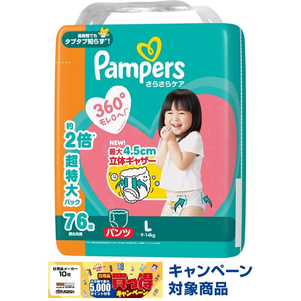 パンパース　さらさらケアパンツ　メガジャンボ　Ｌ　７６枚, パンツタイプ, Lサイズ　76枚