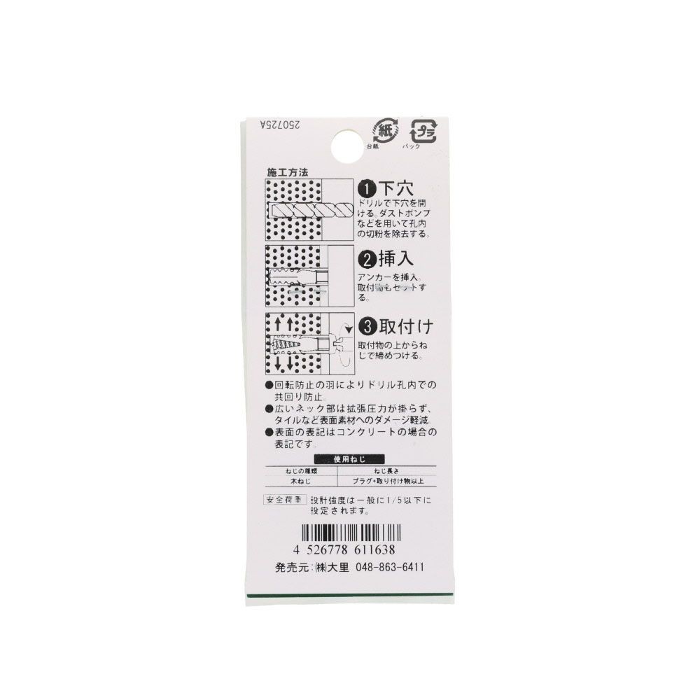 フィッシャー　Ｓタイプ　Ｓー６　コンクリート　７本入, グレー, S-6