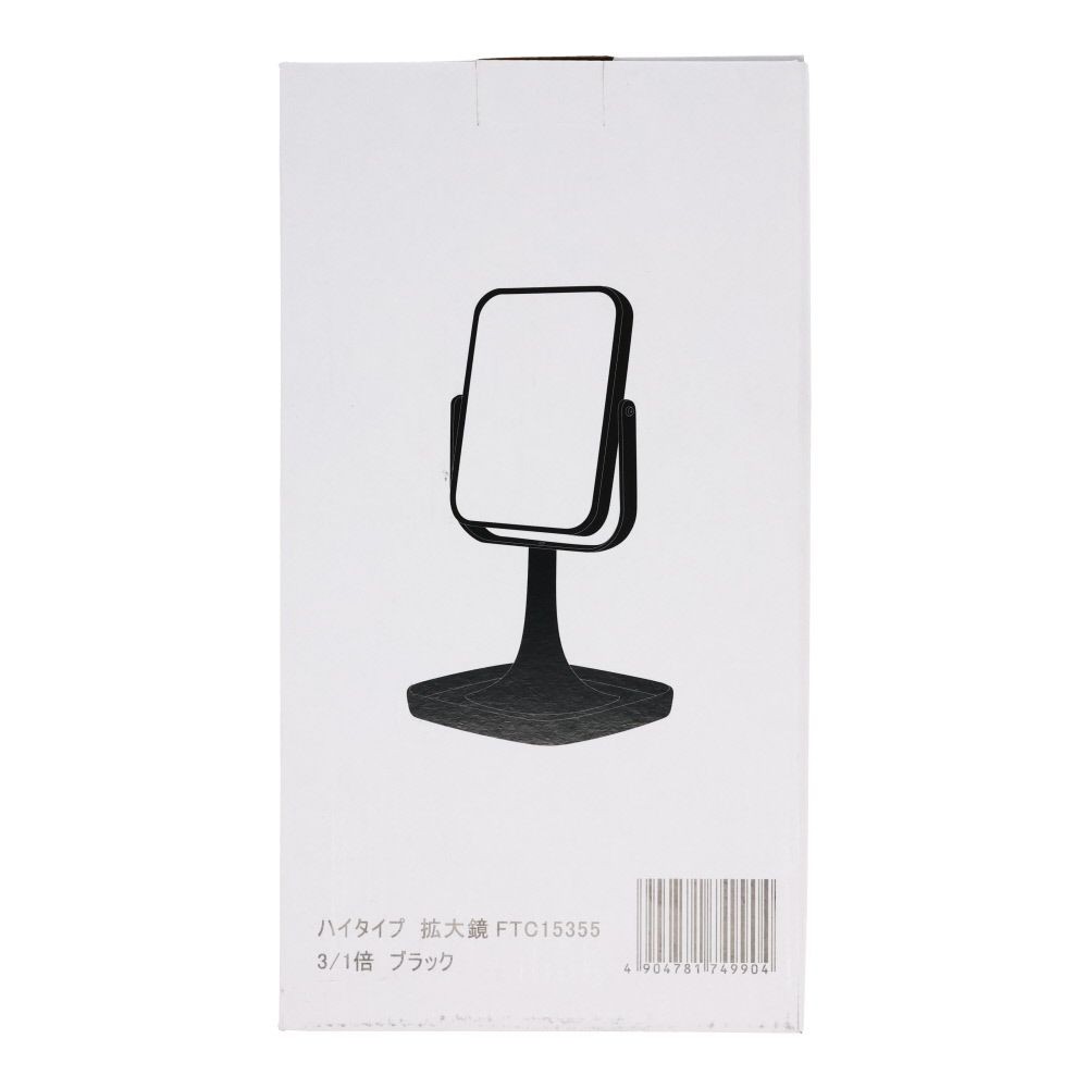 ハイタイプ拡大鏡ブラック　３倍, ブラック, ハイタイプ
