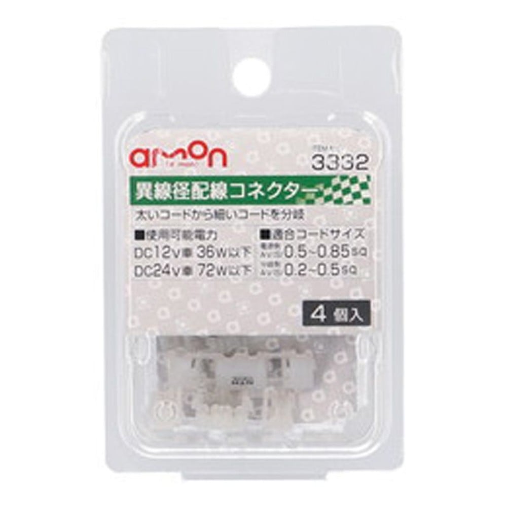 異線径配線コネクター3332, 白, 4個入り