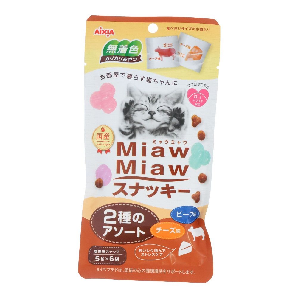 ミャウミャウスナッキー２種のアソートビーフ・チーズ, ビーフ味・チーズ味, 5g×6袋