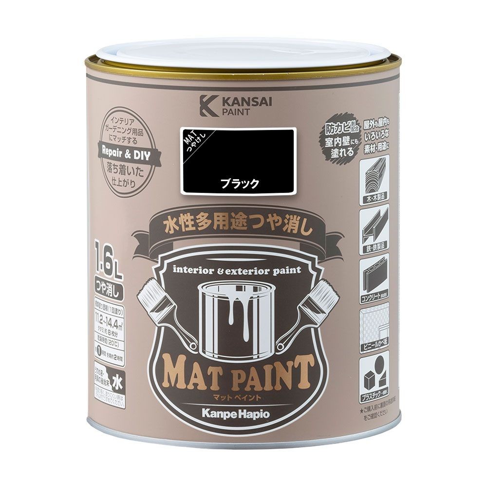 カンペハピオ　マットペイント　ブラック　１.６Ｌ, ブラック, 1.6L