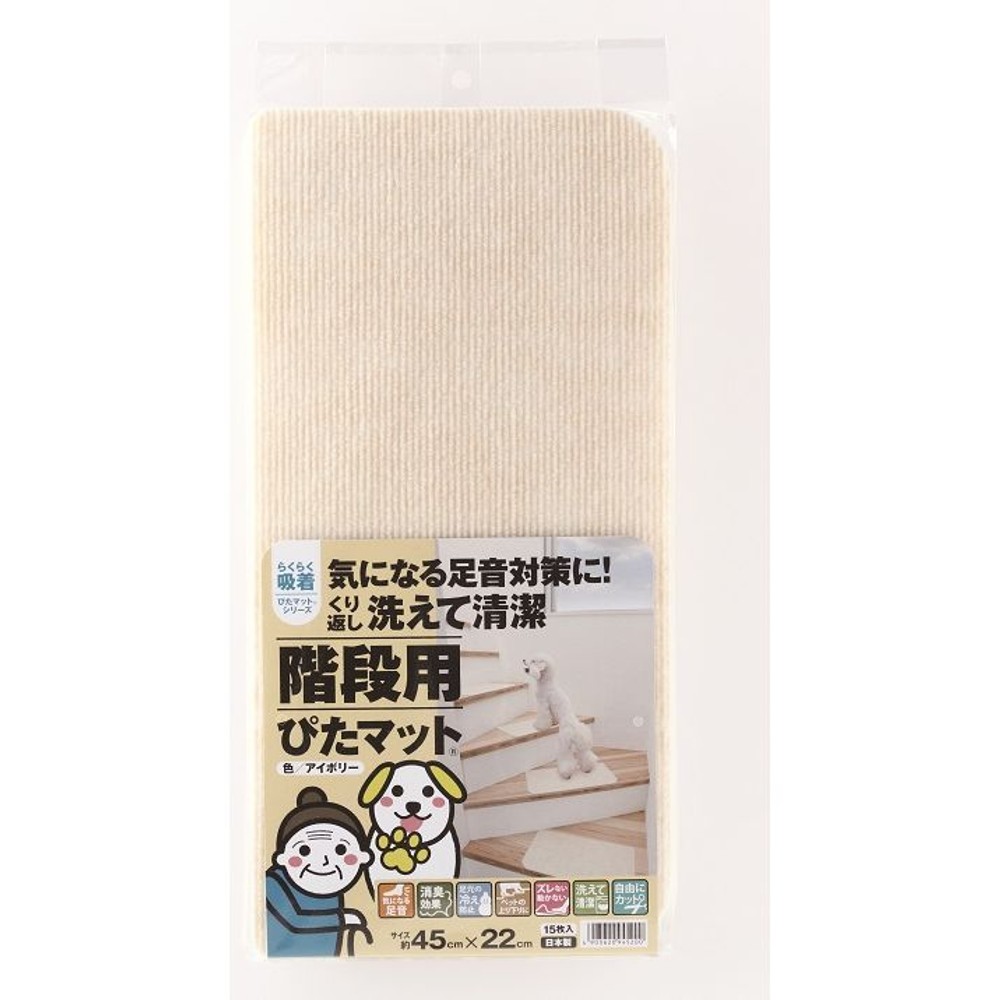 吸着階段用ぴたマット　１５Ｐ　ＫーＢＲー４５２２, ベージュ, -