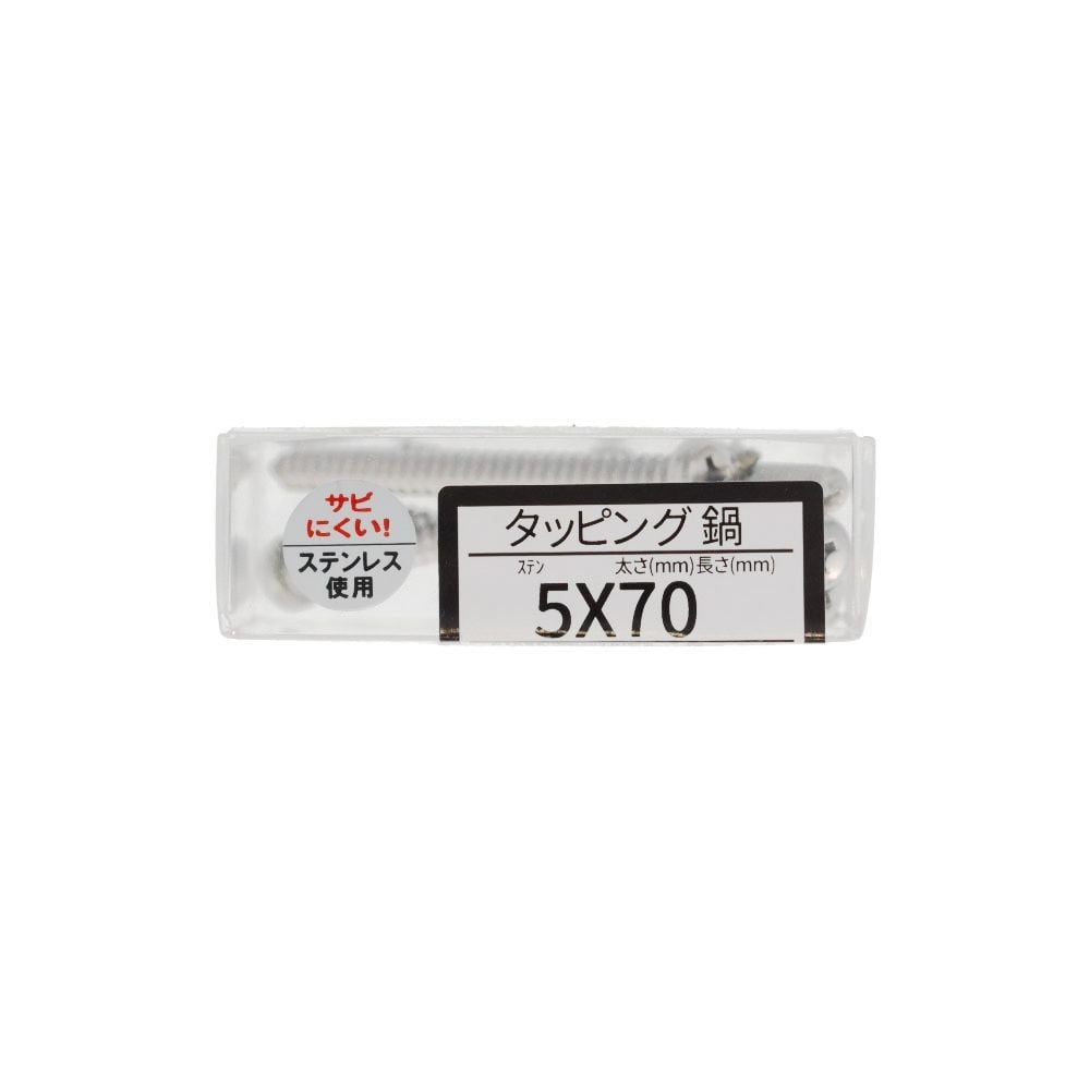 ステン　タッピング　なべ　５Ｘ７０　６３４ー０６３８, ステンレス, 5&times;70