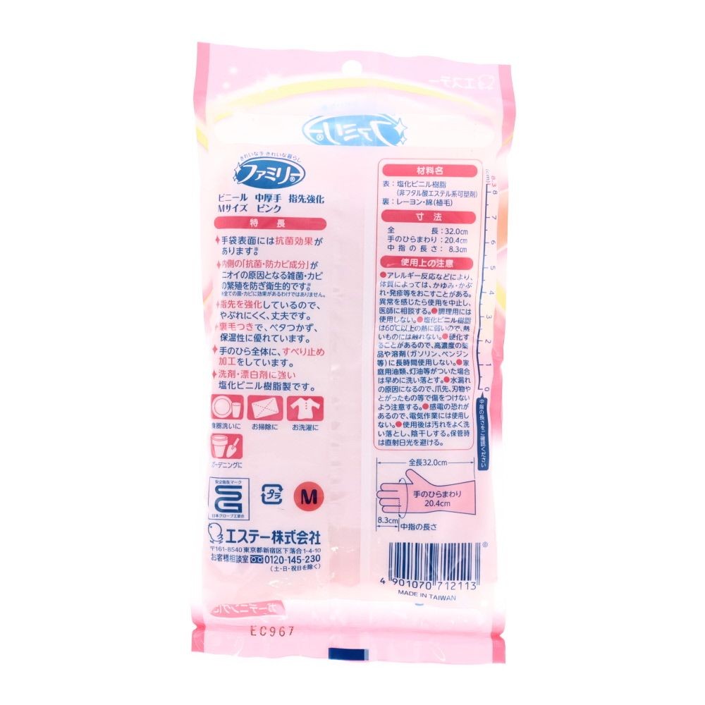 エステー　ファミリービニール中厚手抗ウイルス加工, その他カラー１, Sサイズ