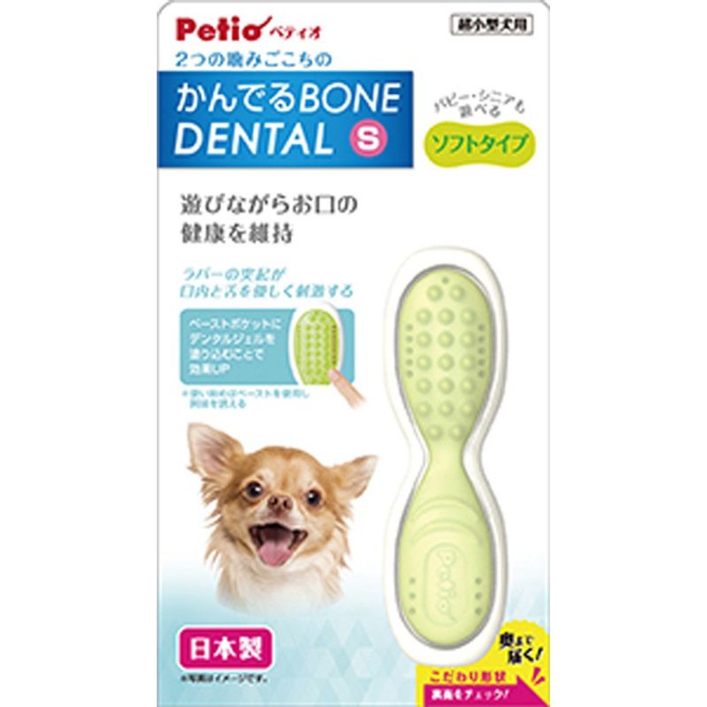 ペティオ　かんでるボーンデンタル, その他カラー１, Sサイズ