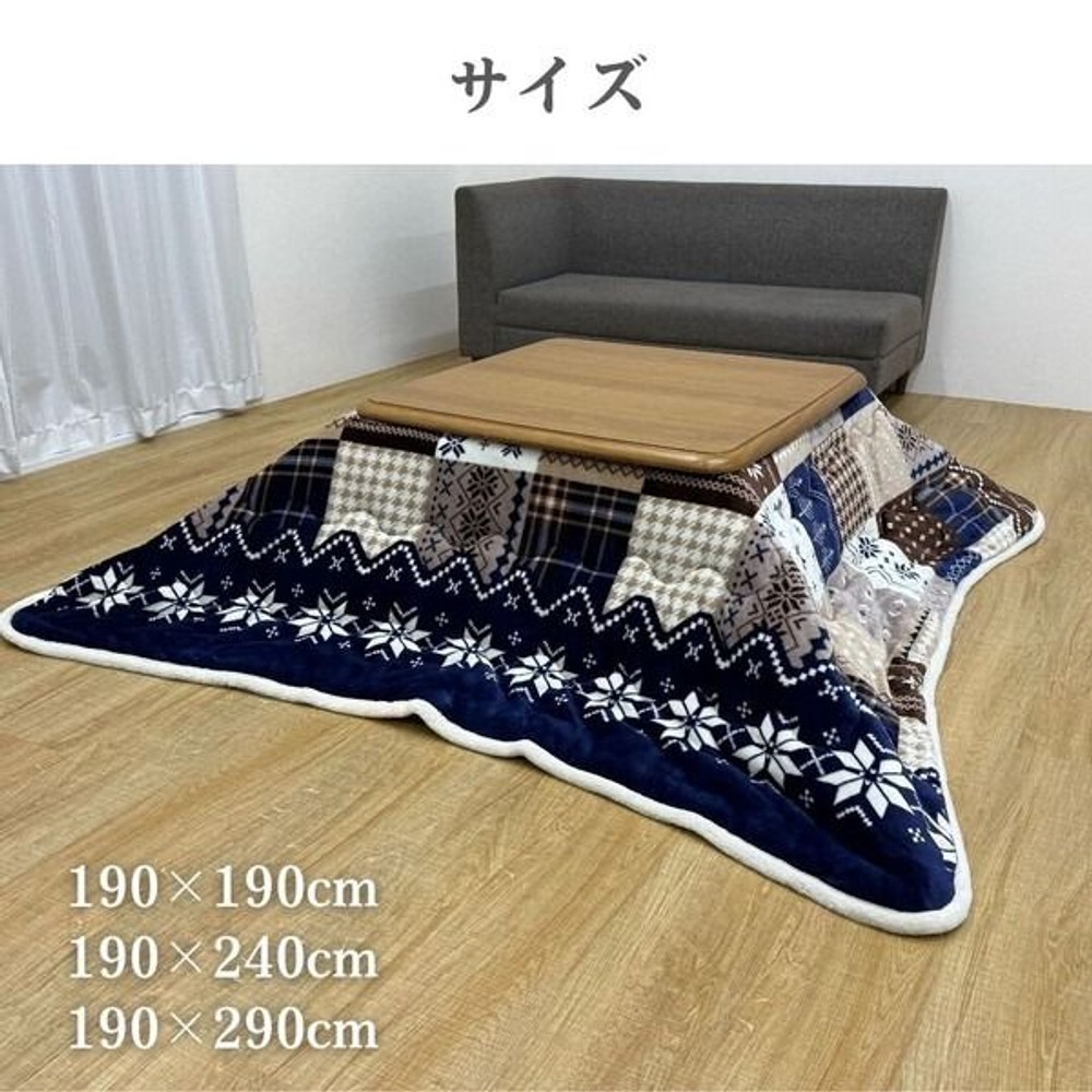 イケヒコ こたつ掛布団 リーチェ 5層 レッド 【メーカー直送・代引不可】, レッド, 190&times;190cm