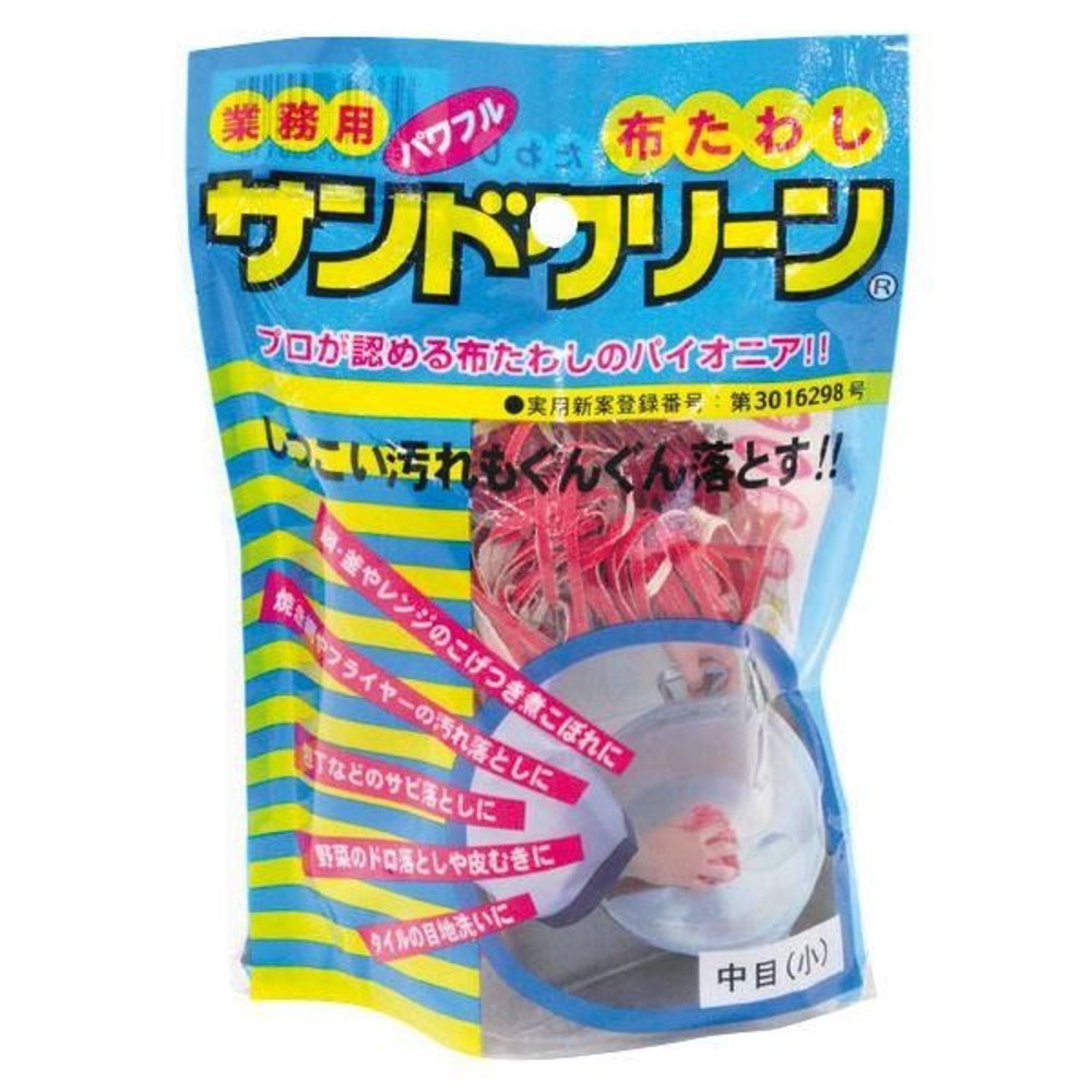 サンドクリーン中目小, 赤, 中目・小