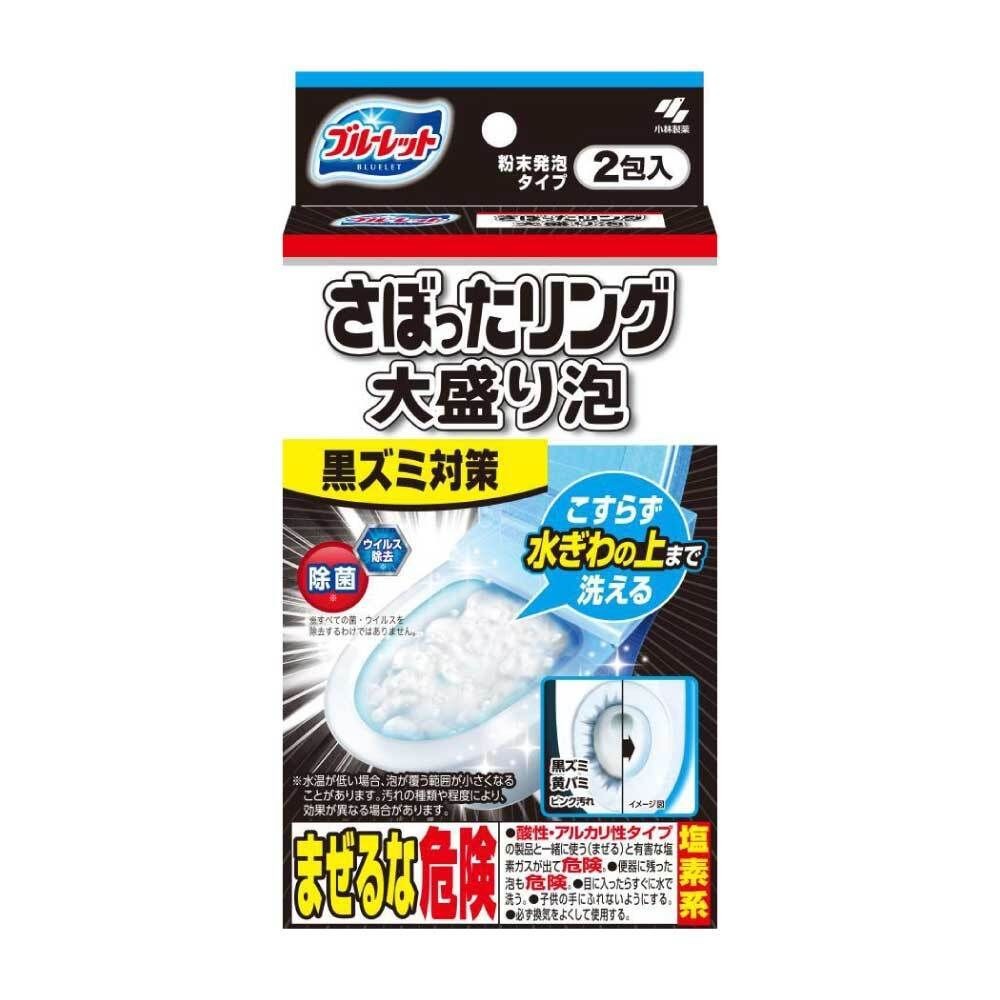 ブルーレット　さぼったリング大盛り泡　２包, 粉末発泡タイプ, 2包