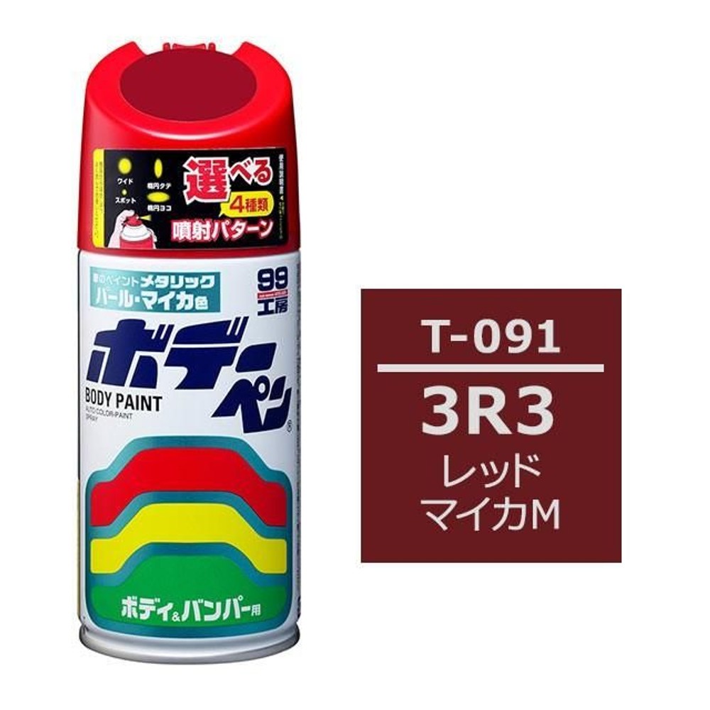 ボデーペン T-091 トヨタ/レクサス・3R3・レッドマイカM, レッドマイカM, 300ml