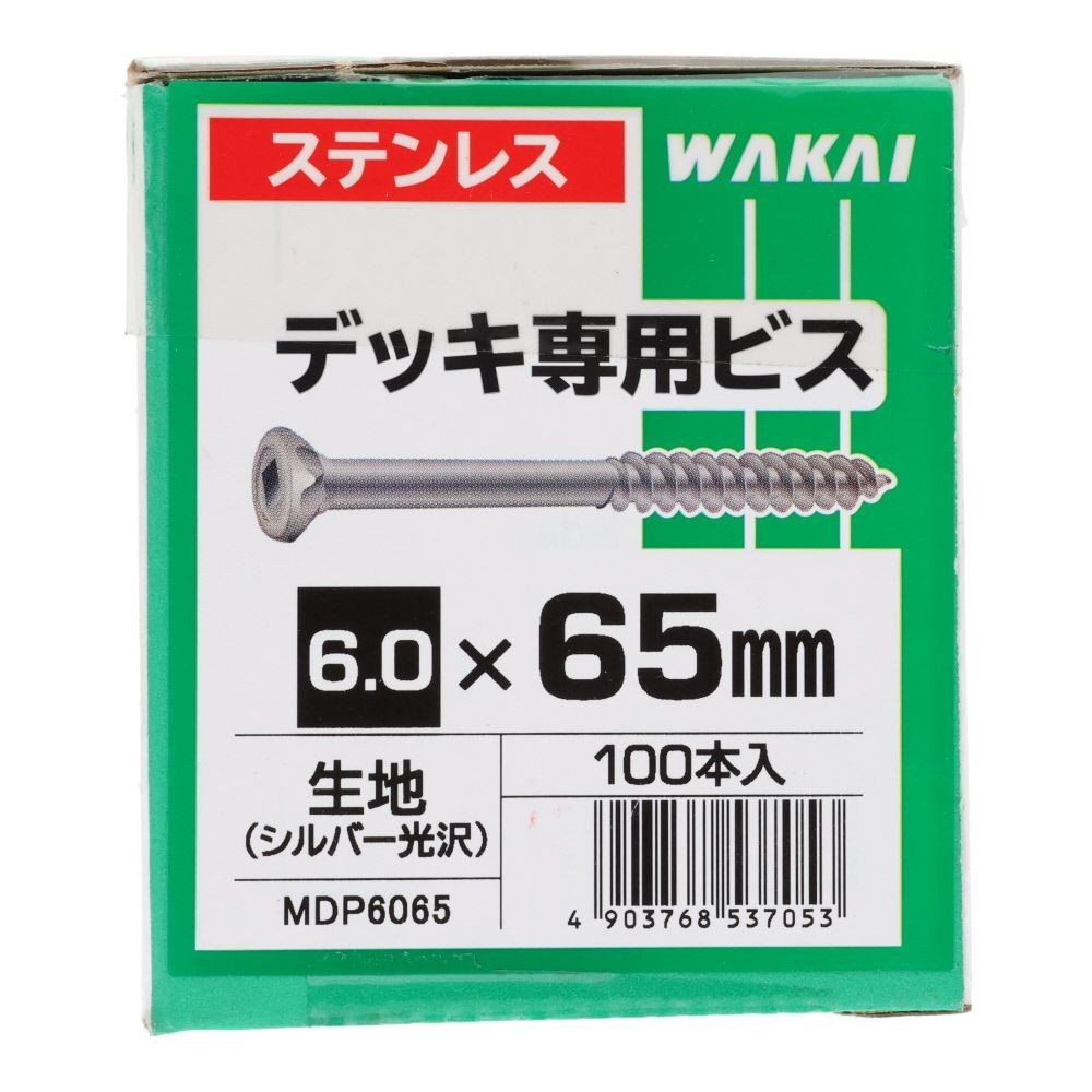 ＷＡＫＡＩ　デッキ専用ビス　生地　６．０&times;６５, ビス, 100本入り
