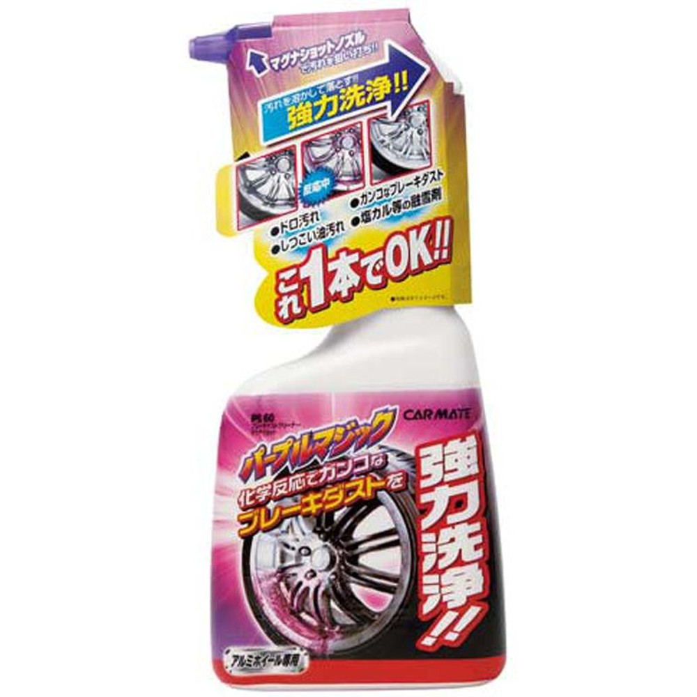 ブレーキダストクリーナー・マグナショット, 自動車アルミホイール用, 500ml