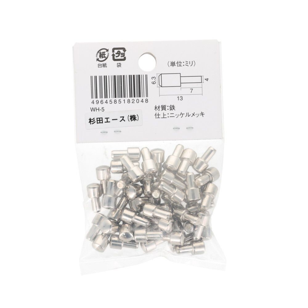 差込ダボ　ニッケルクローム　７&times;４　５０個, シルバー, 7&times;4mm