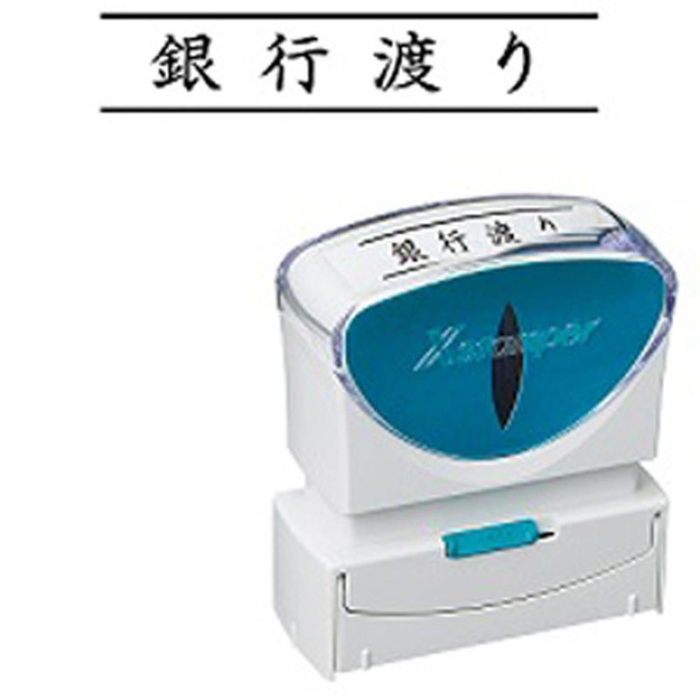 シャチハタ　ビジネスキャップレスＢ型　黒　銀行渡り　ヨコ, 黒, 銀行渡り ヨコ