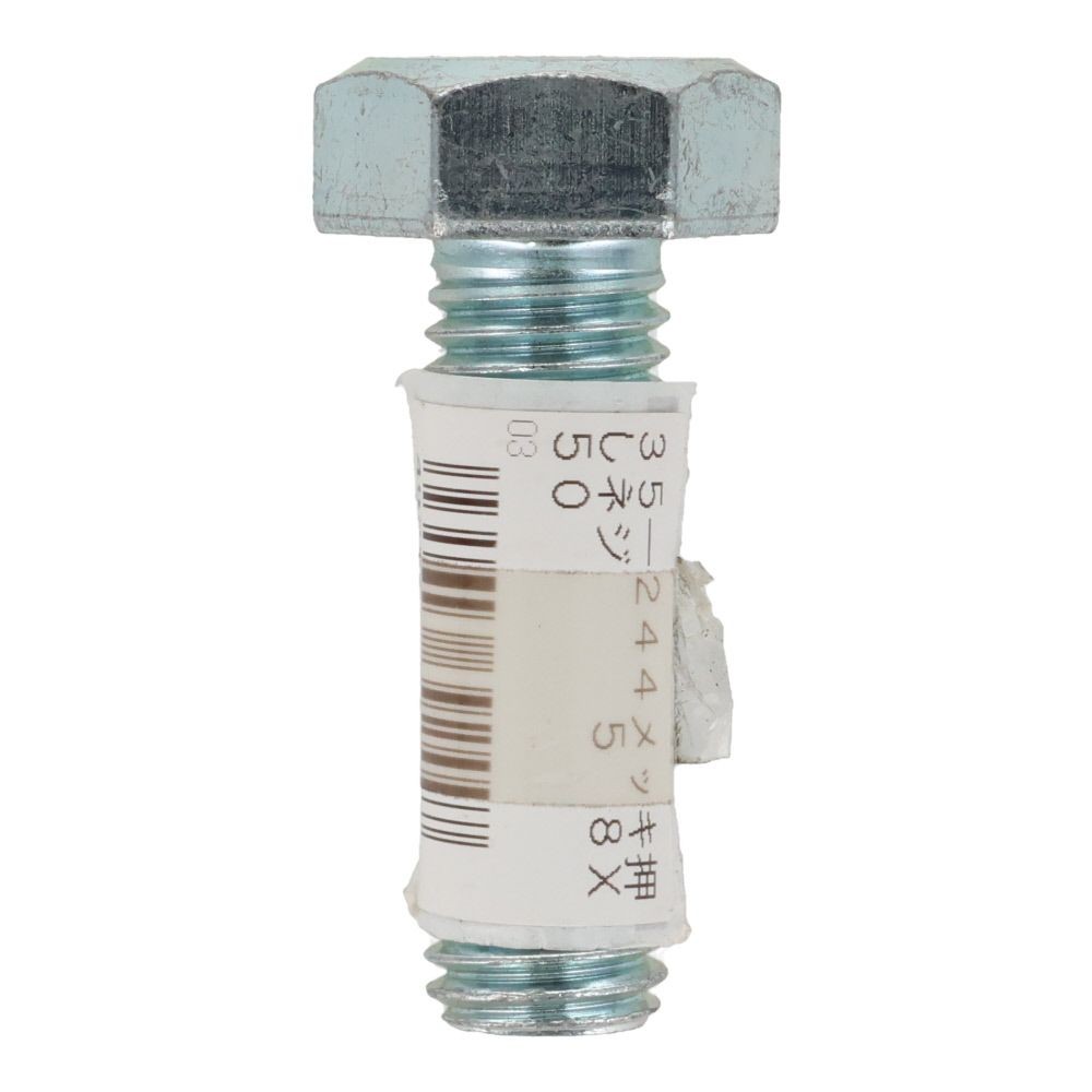 六角ボルト　メッキ　押ねじ　Ｗ５／８&times;５０, 押ねじ, W5／8&times;50