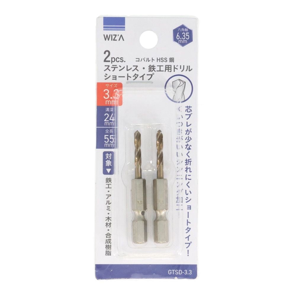 ウィザ WIZ'A　六角軸ショートドリル　２Ｐ, 銀(2), 2.0mm
