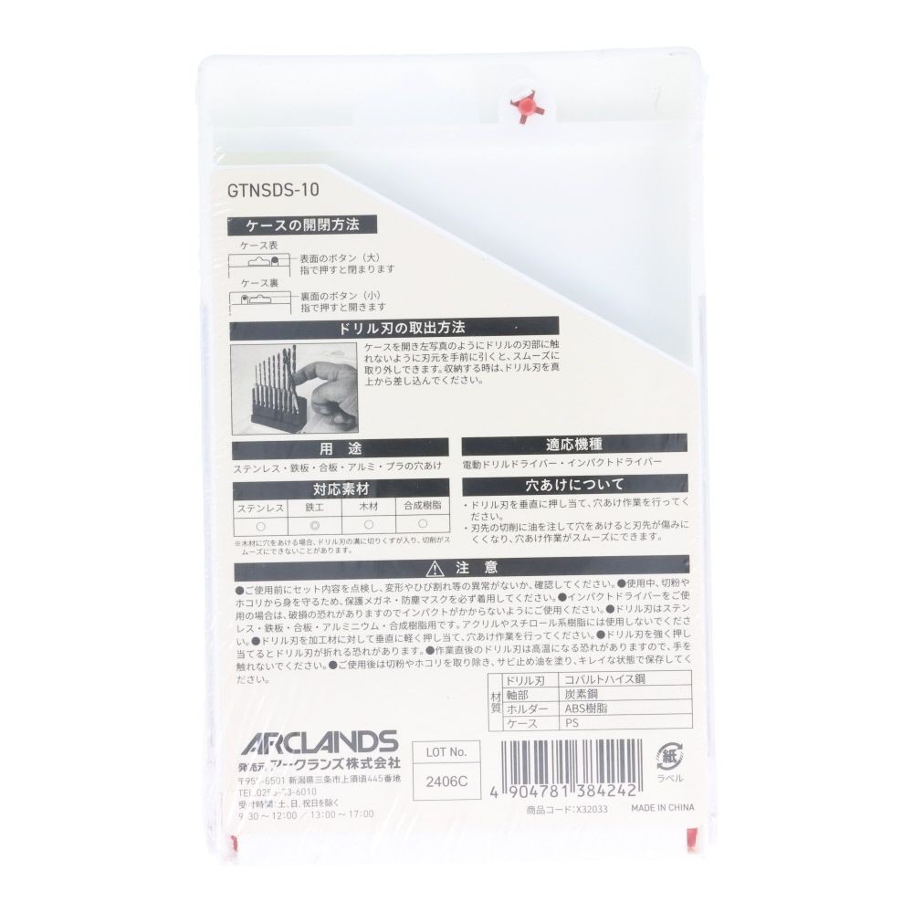 ウィザ WIZ'A　１０本組６角軸ステンドリルコバルト, 銀, 10本セット