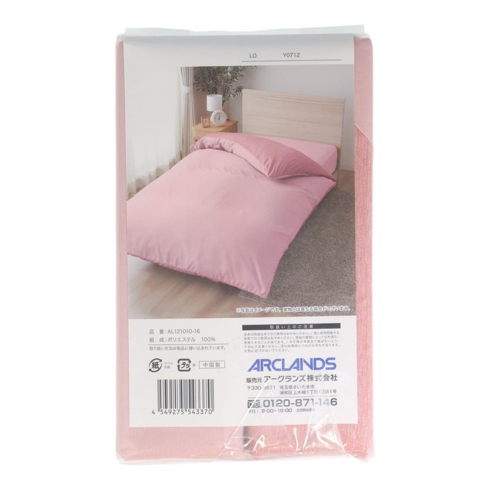 ウイザ WIZ'A 掛ふとんカバー　ディバス シングルロング, ブルー, シングルロング