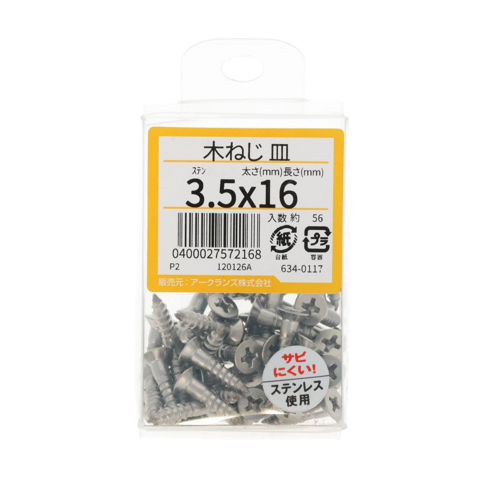 ステン　木ねじ　皿　３．５ｘ１６　６３４ー０１１７, ステンレス, 3.5&times;16