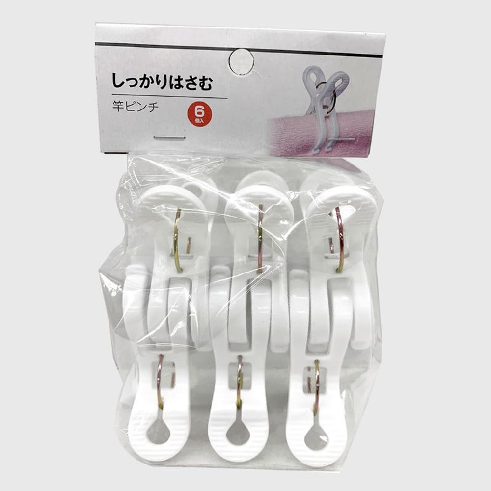 しっかりはさむ竿ピンチ6個, ホワイト, 6個入り