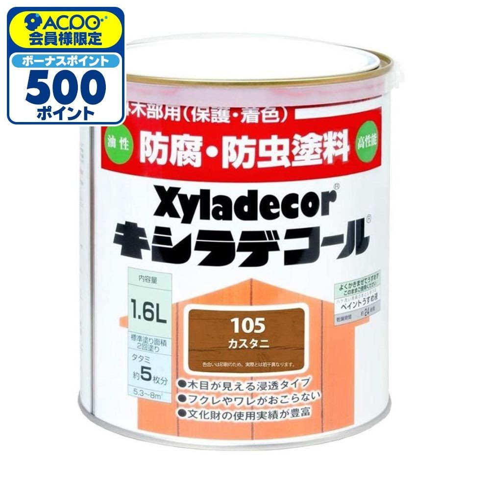 キシラデコール 1.6L #105　カスタニ, カスタニ, 1.6L