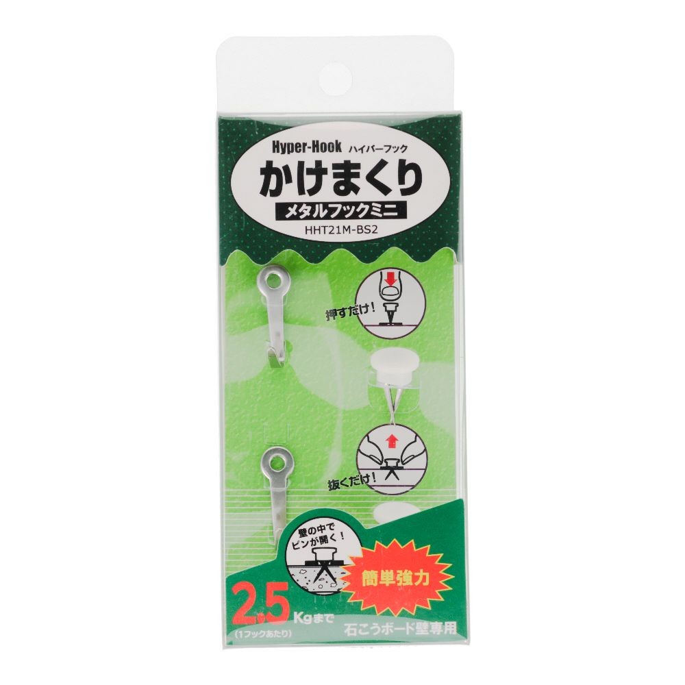 東洋工芸 かけまくり メタルフック ミニ 2個入り, シルバー, ミニ