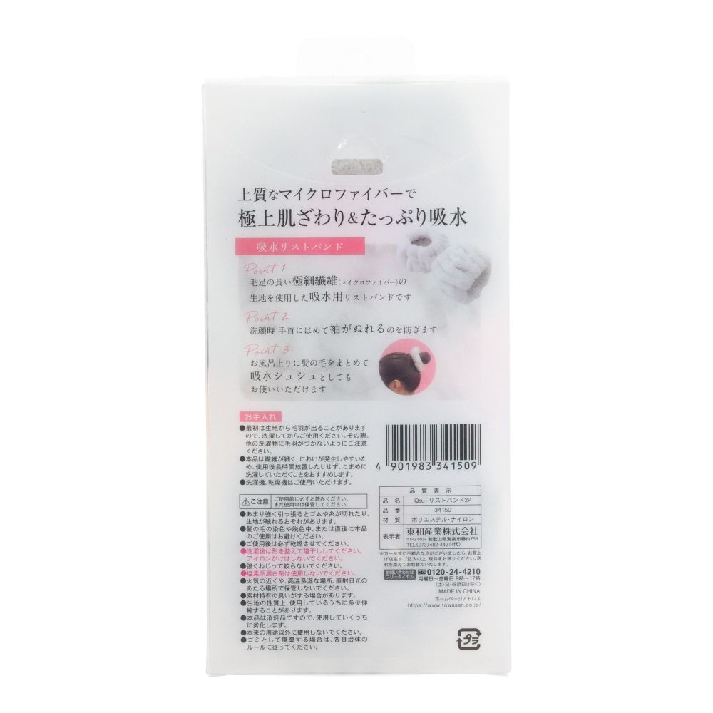 東和　Ｑｓｕｉ　リストバンド　２Ｐ, グレー, 2個入り