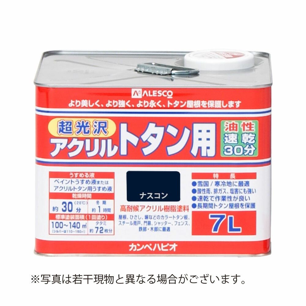 カンペハピオ　アクリルトタン用　ナスコン　7L, ナスコン, 14L