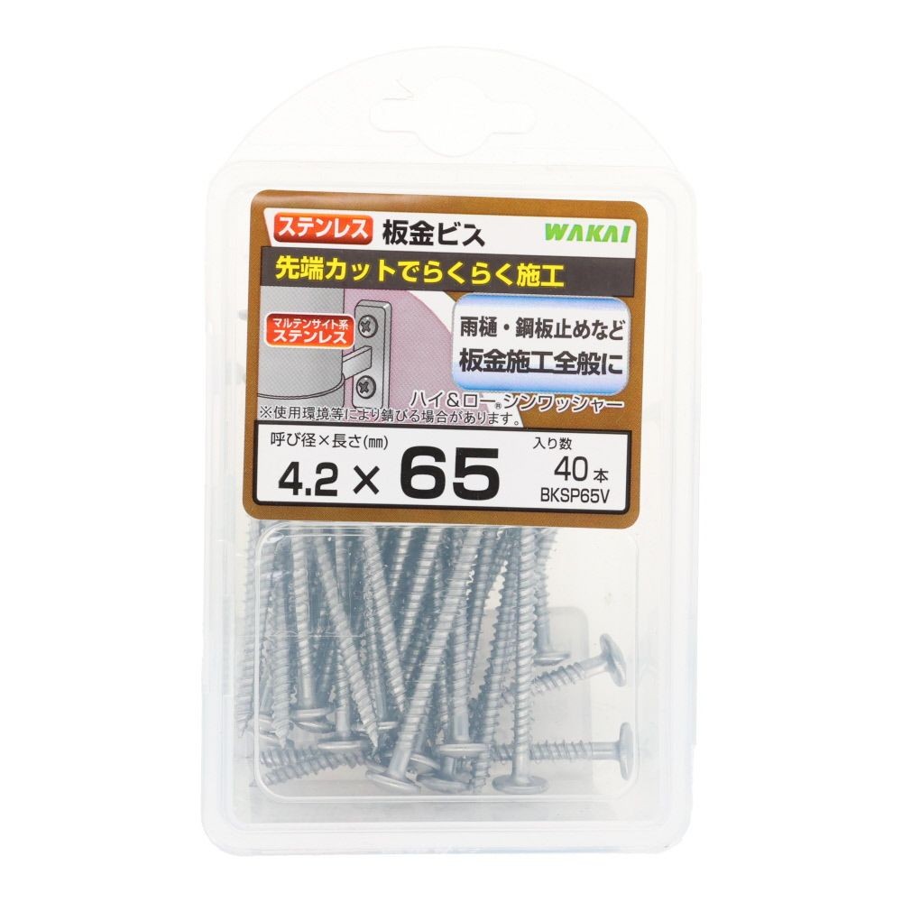 若井産業（WAKAI）　ステンレス　板金ビス　バリューパック　４．２&times;６５　, ビス, 40本入り