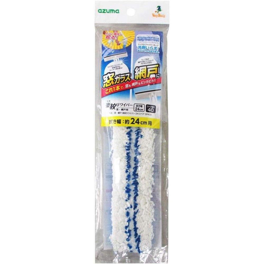 アズマ楽絞りワイパーワイドスペア, スペア, 1個入り