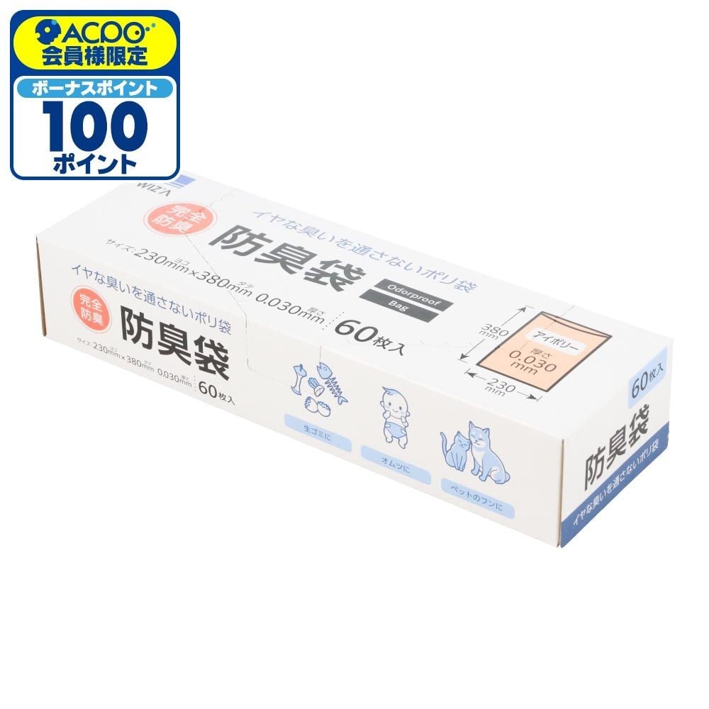 WIZ'A ウィザ　防臭袋　増量６０枚　ＢＯＸ, アイボリー, 60枚入り
