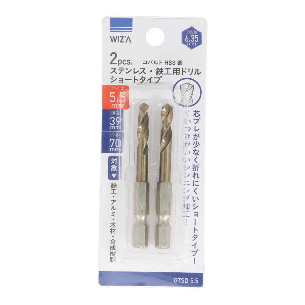 ウィザ WIZ'A　六角軸ショートドリル　２Ｐ, 銀(2), 2.0mm