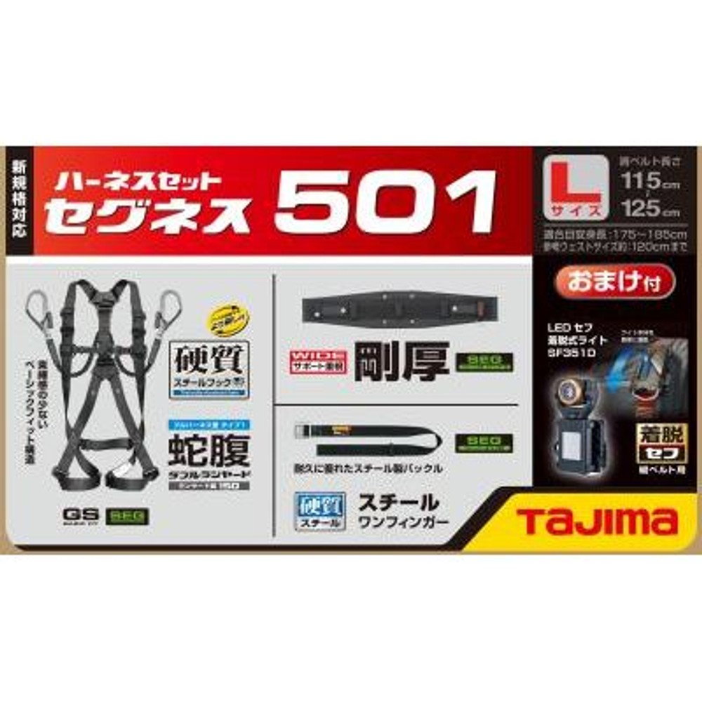 TAJIMA（タジマ） 　セグネス501 Lサイズ　SEGNES501L, ブラック, L