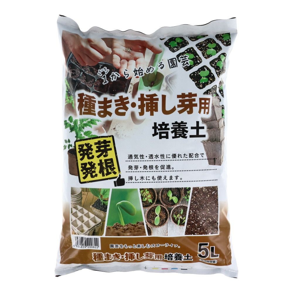 種まき・挿し芽用の土, -, 2.0L