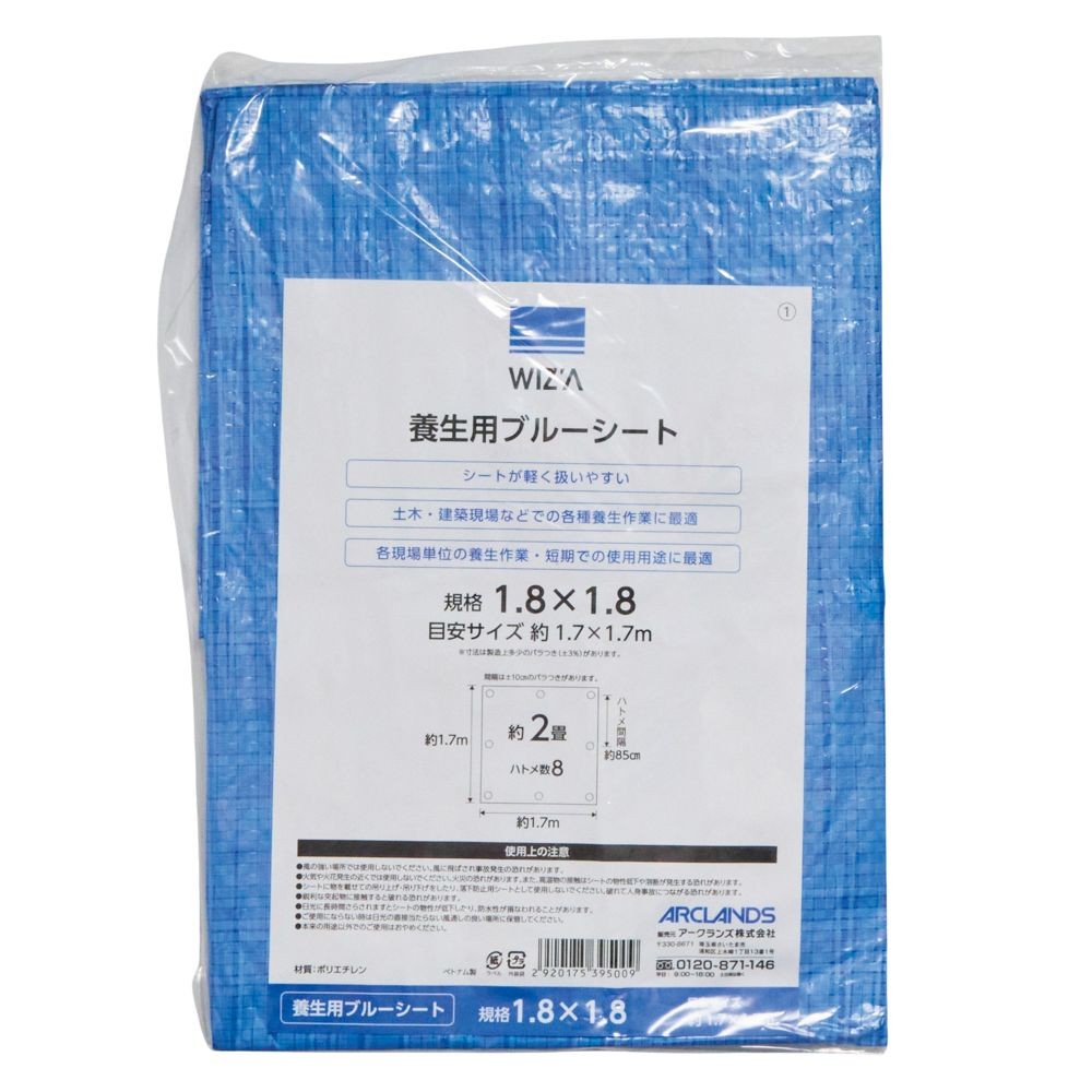WIZ'A ウィザ　養生用ブルーシート　１．８&times;１．８ｍ　＃１１００, ブルー, 1.8&times;1.8m