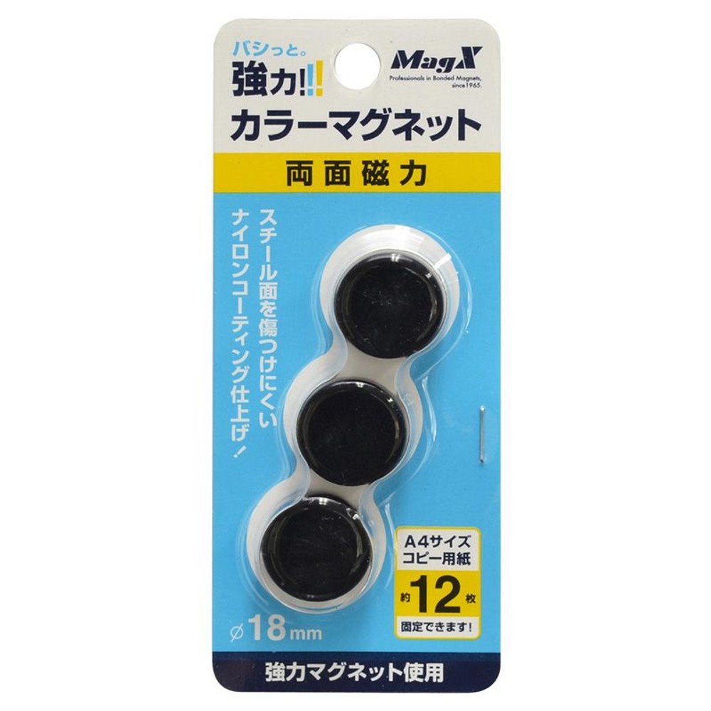 MagX　カラーマグネット　MFCM-18-3P, 黒, 18パイ
