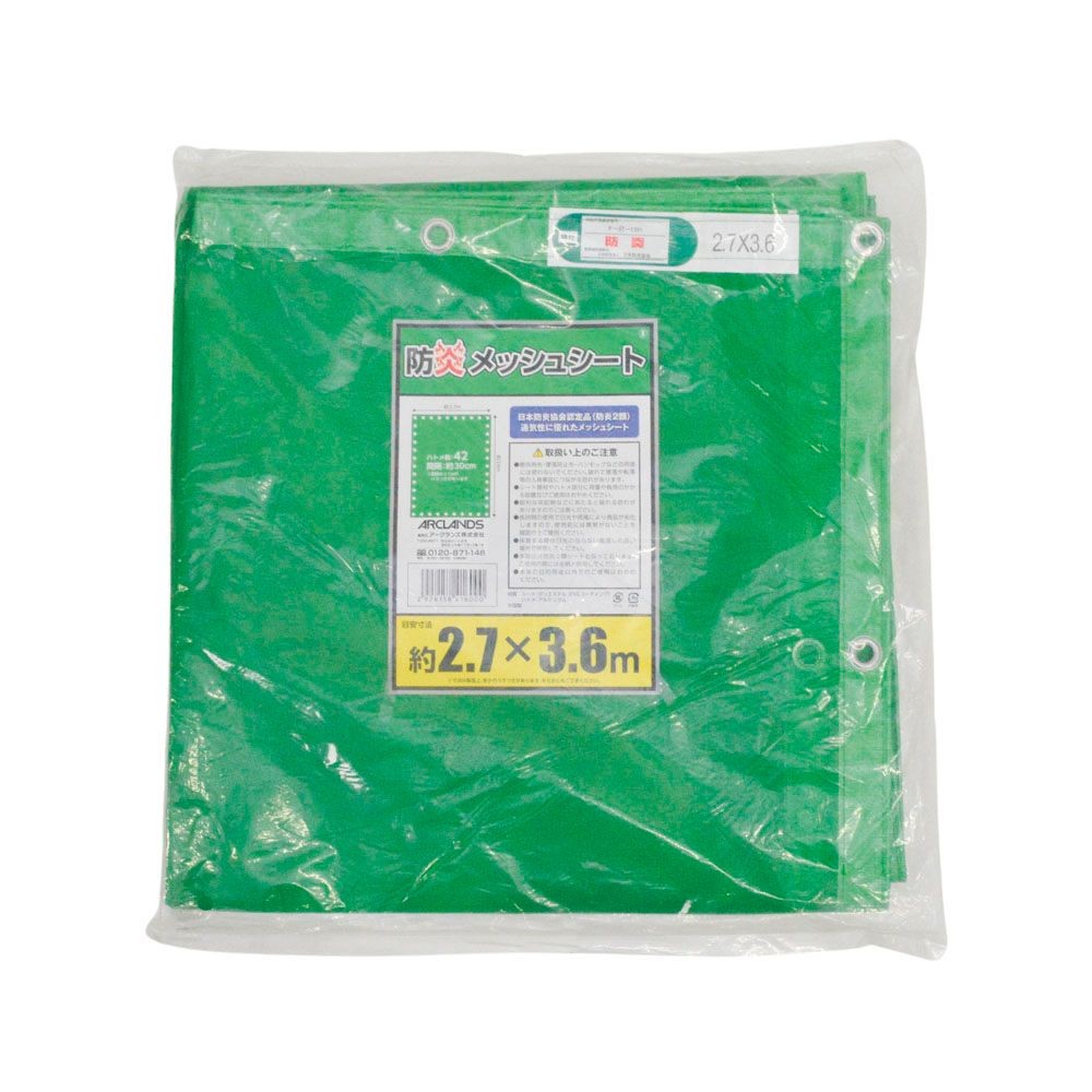 防炎メッシュシート　（約）２．７×３．６ｍ, グレー, 2.7×3.6m