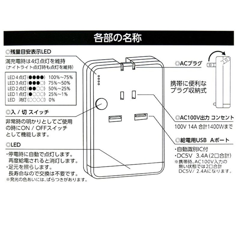 ＡＣ接続時はタップで遮断時はライトが点灯するバッテリー, ホワイト, PV-042A