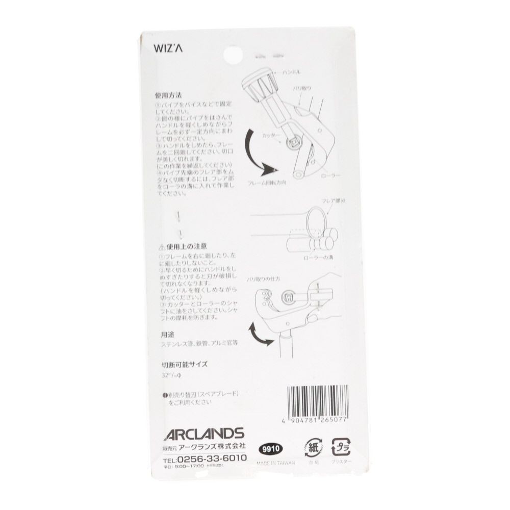 ウイザ WIZ'A ステンパイプカッター　ＳＰー２, シルバー, &phi;32mm