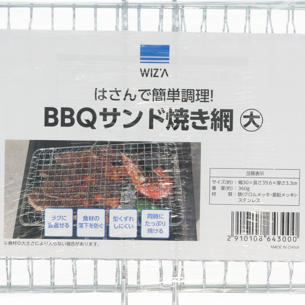 WIZ'A ウィザ はさんで簡単BBQサンド焼き網 大, シルバー, 大