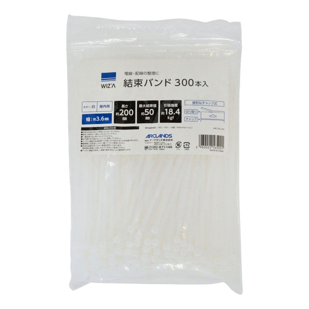 結束バンド　白２００ｍｍ&times;３００Ｐ, 白, 200mm