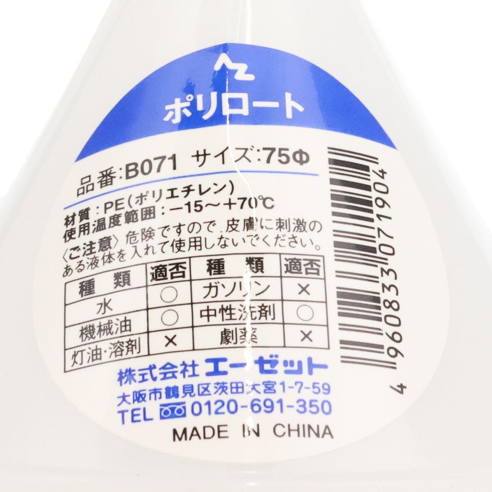 AZ ポリロート 75&phi;, 半透明, &phi;75mm