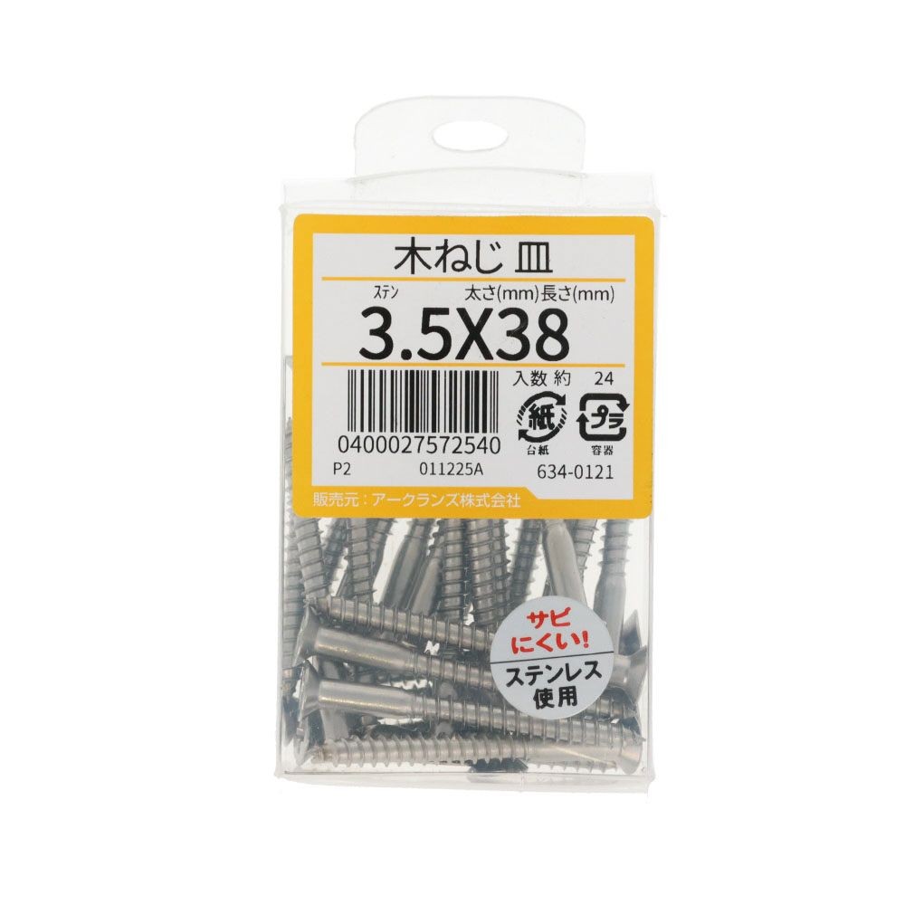 ステン　木ねじ　皿　３．５Ｘ３８　６３４ー０１２１, ステンレス, 3.5&times;38